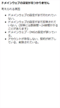 Mobile Screenshot of chiba.4golf.biz