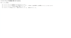 Desktop Screenshot of nagano.4golf.biz