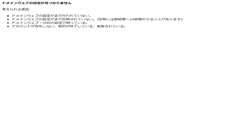 Desktop Screenshot of hokkaido.4golf.biz